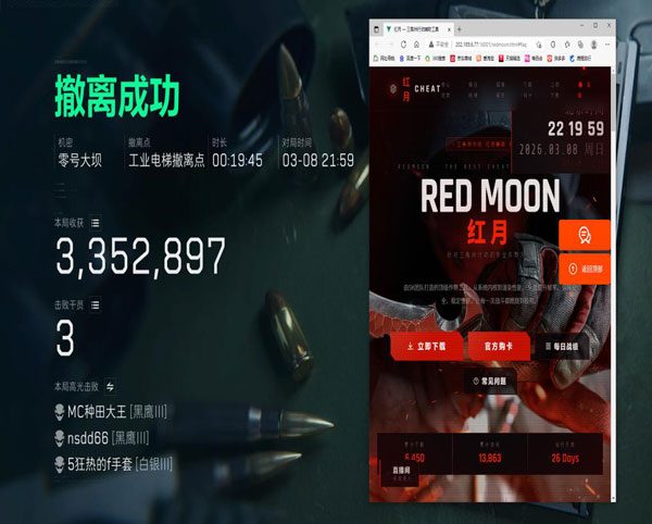 三角洲太极辅助代理透视自瞄效果